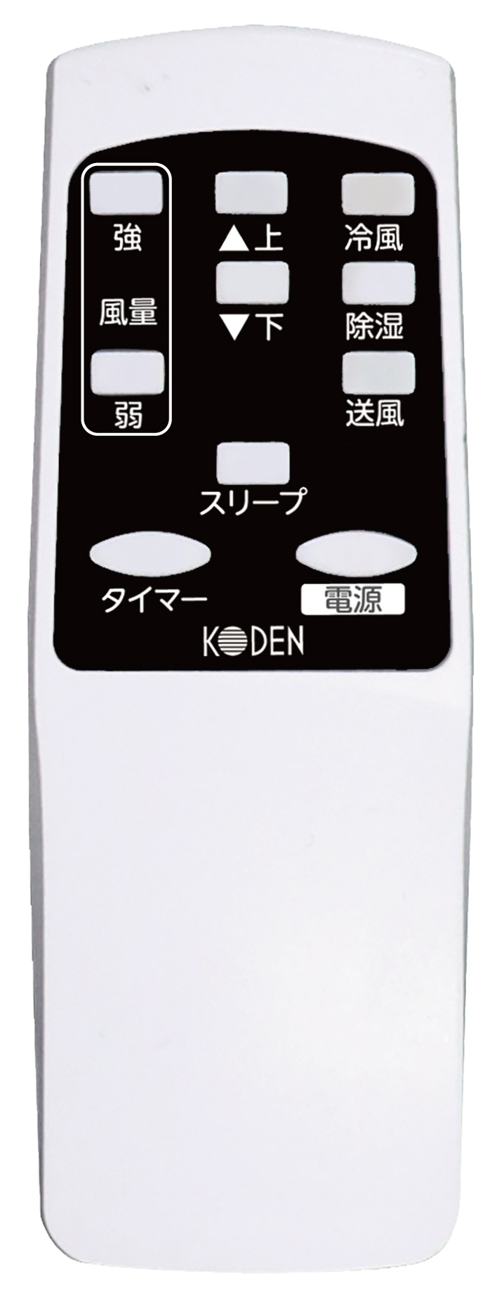 KEP203R | 移動式クーラー 冷風タイプ ノンドレン方式 | KODEN for summer | 製品情報 | 株式会社 広電 [ KODEN  ]