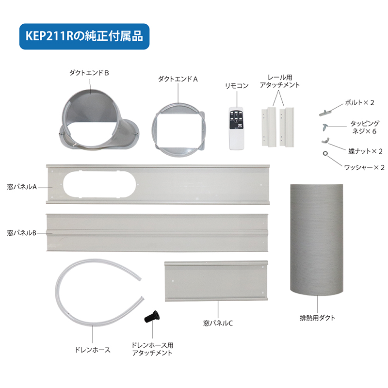 KEP211R | 移動式クーラー 冷風/除湿/送風 ノンドレン方式 | KODEN for 