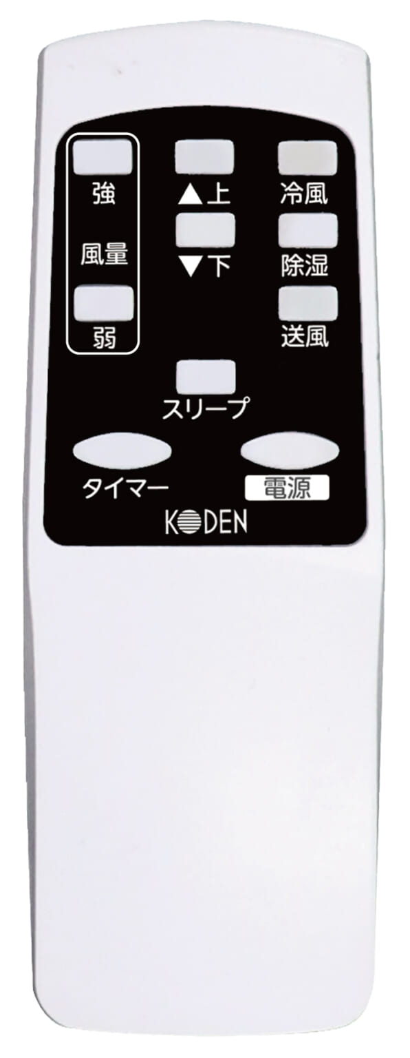 KEP203R | 移動式クーラー 冷風タイプ ノンドレン方式 | KODEN for summer | 製品情報 | 株式会社 広電